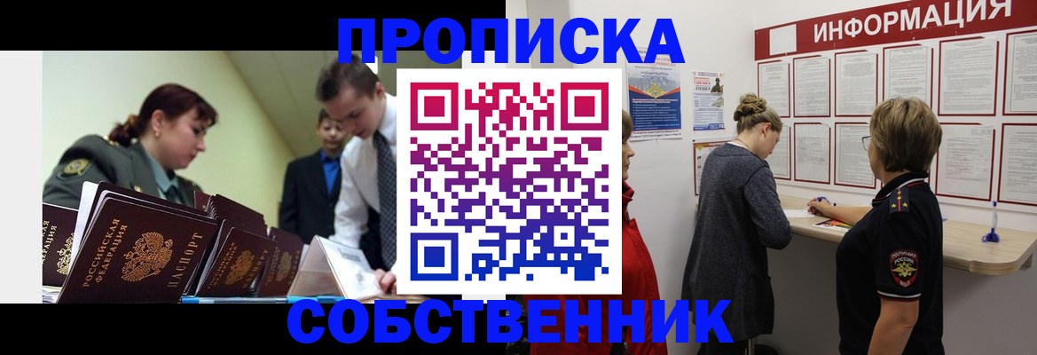 временная регистрация адрес в Мурино