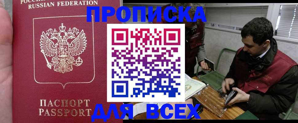 временная регистрация госуслуги в Мурино