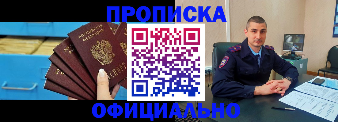 временная регистрация адрес в Мурино