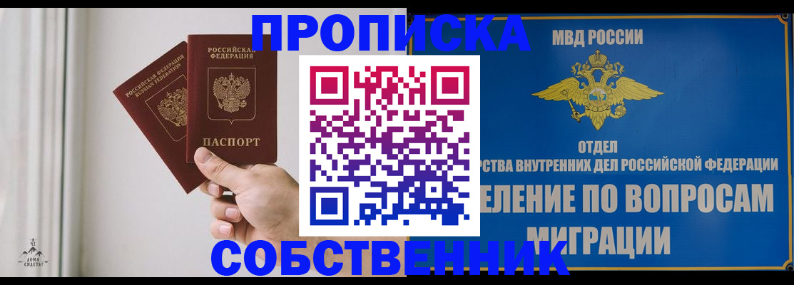 прописка паспорт в Мурино