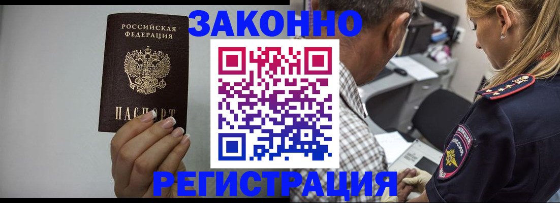 прописка штамп в Мурино