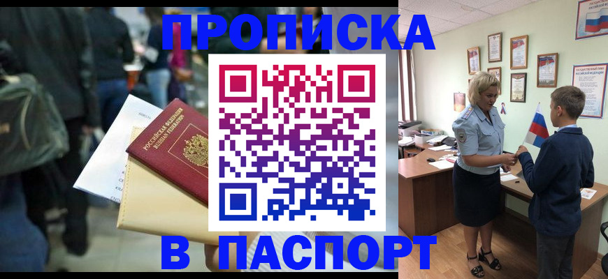 прописка для военкомата в Мурино