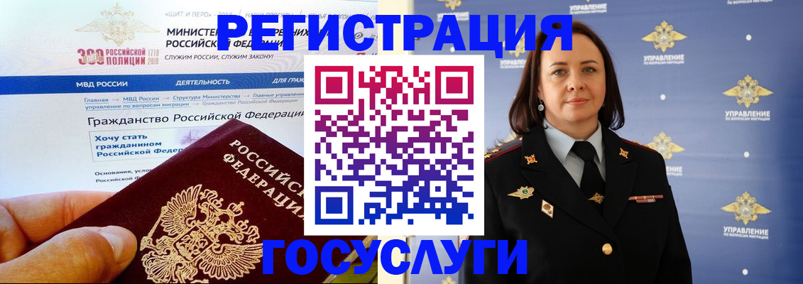 прописка для работы в Мурино