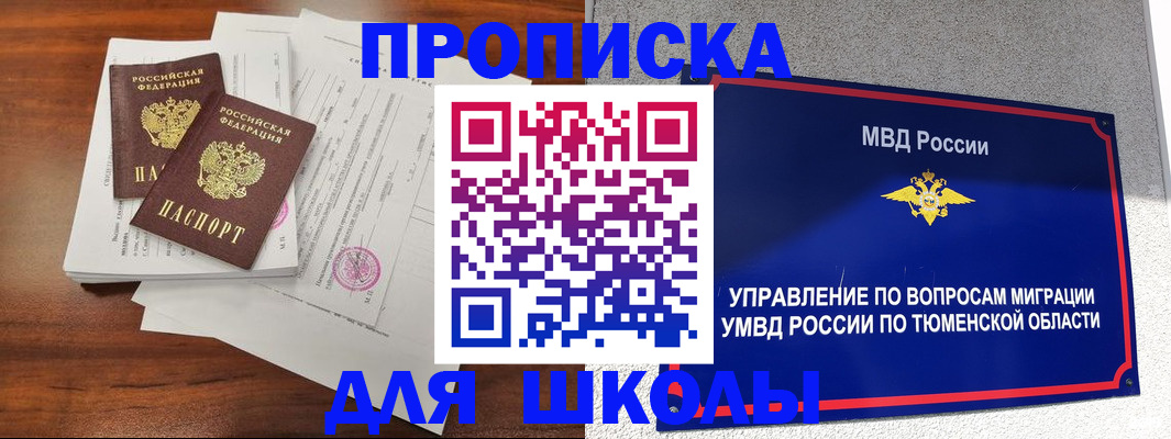 временная регистрация в Мурино