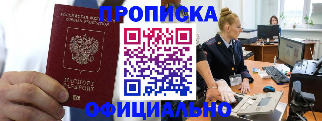 прописка для школы в Мурино
